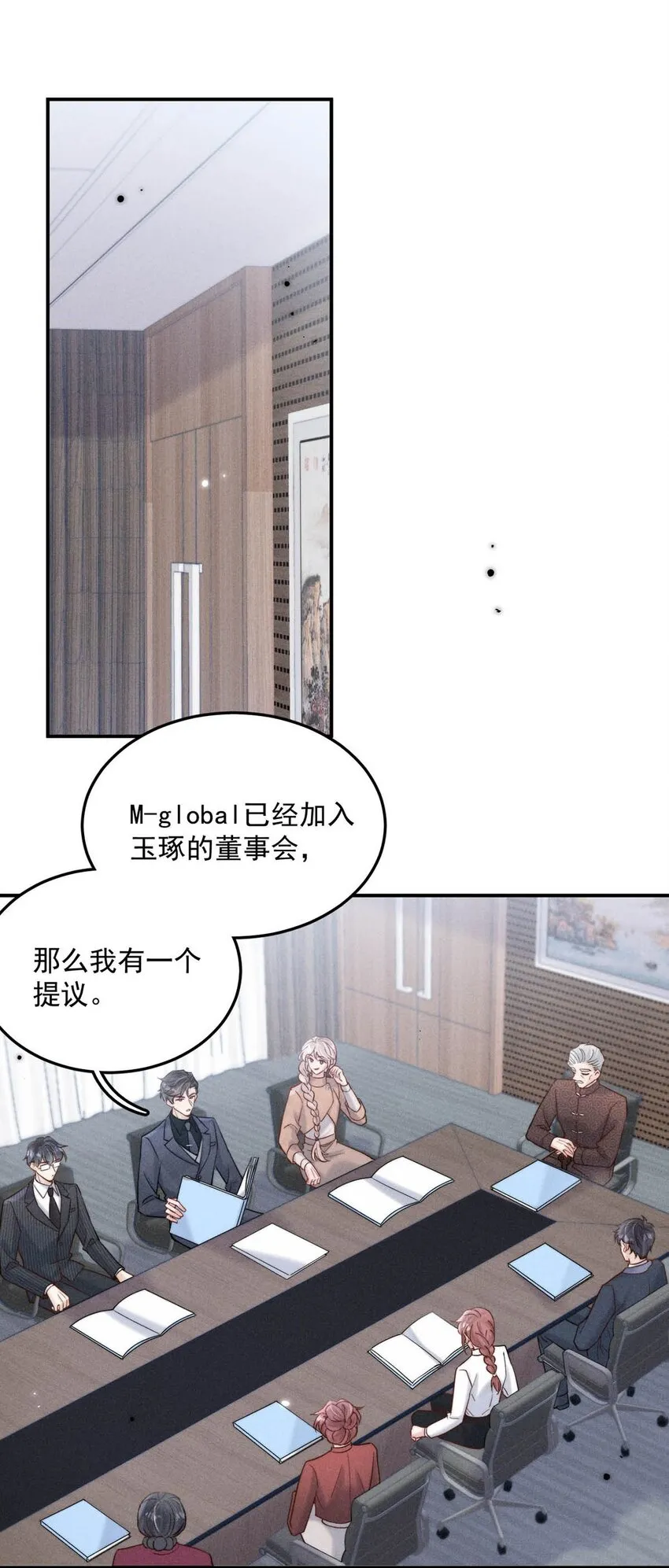 055 只要有宿衷在，就不会出问题（附一周年福利活动） 第9页