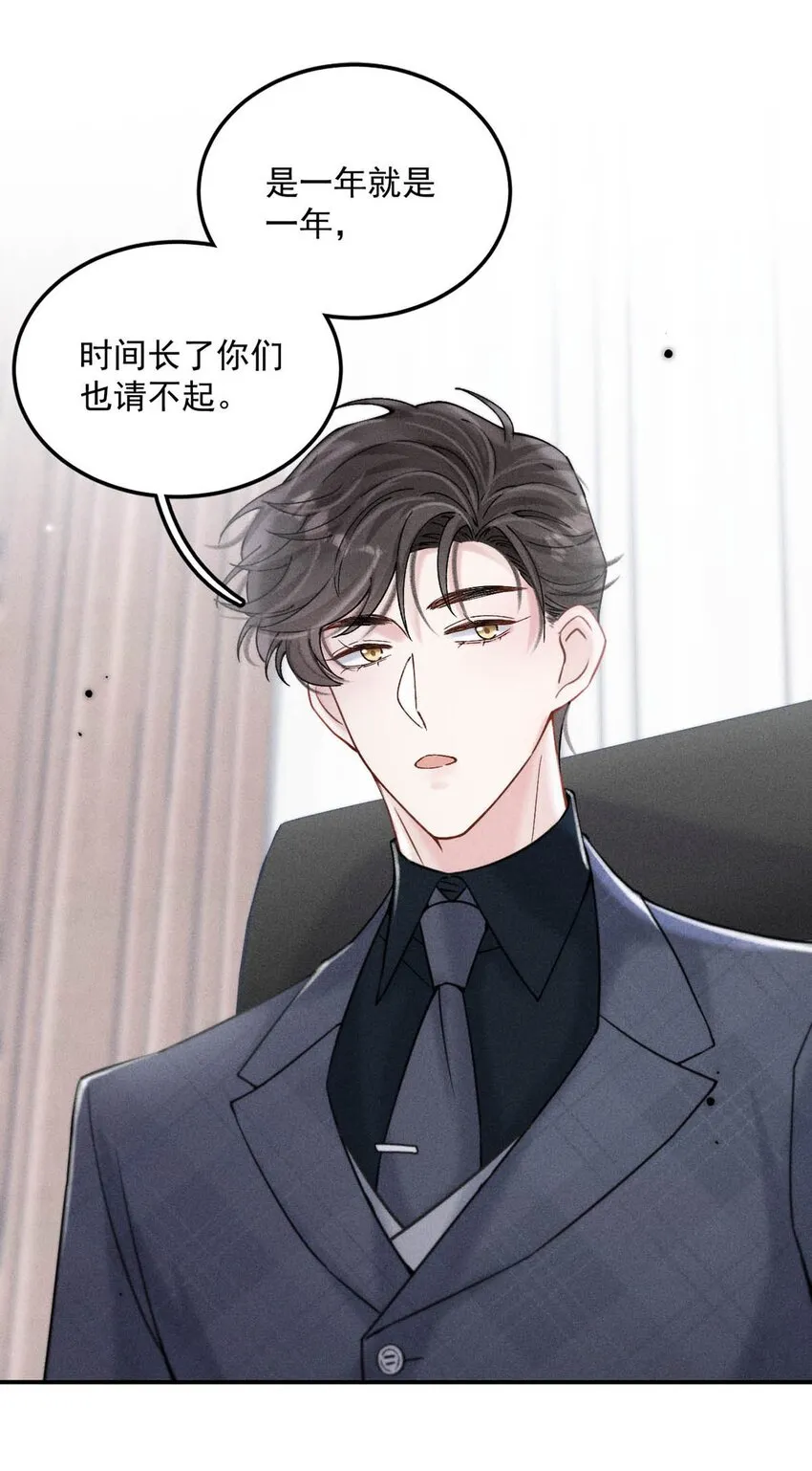 055 只要有宿衷在，就不会出问题（附一周年福利活动） 第13页