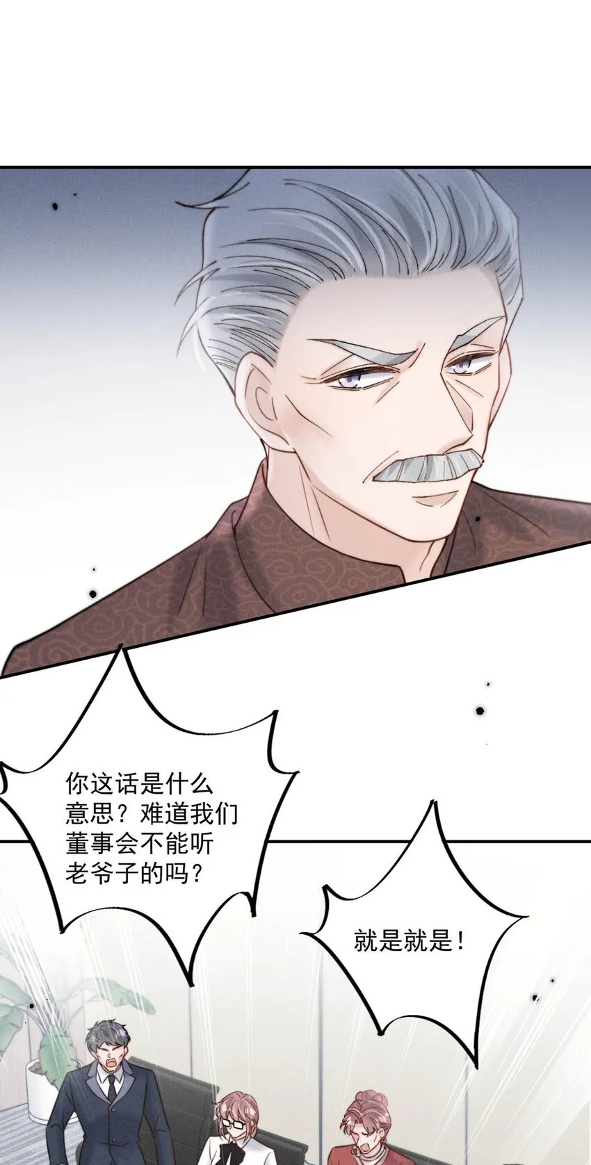 055 只要有宿衷在，就不会出问题（附一周年福利活动） 第20页