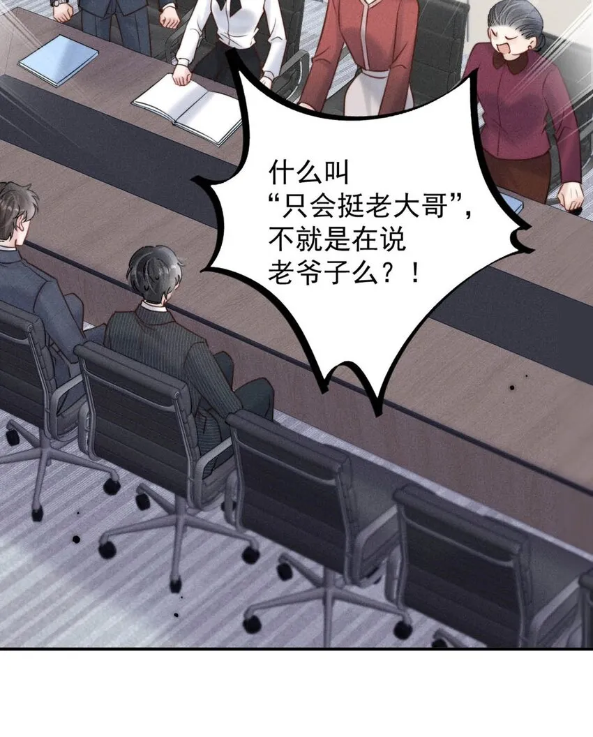 055 只要有宿衷在，就不会出问题（附一周年福利活动） 第21页