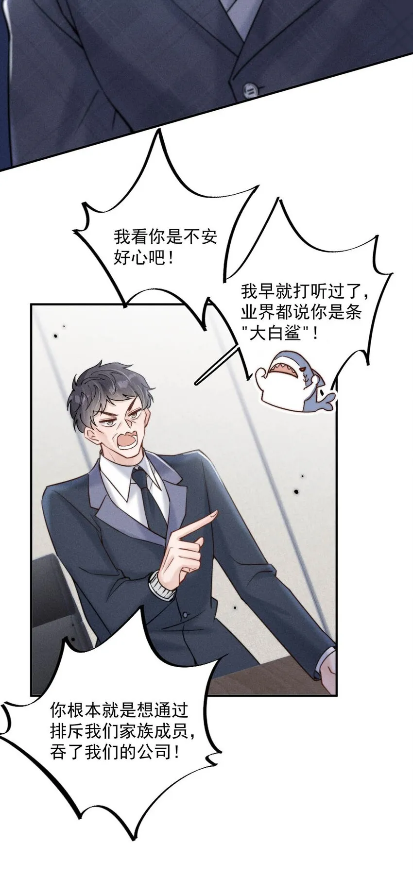 055 只要有宿衷在，就不会出问题（附一周年福利活动） 第25页