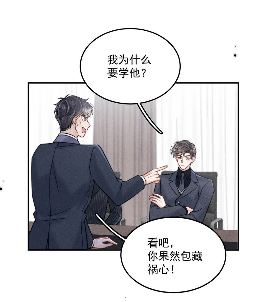 055 只要有宿衷在，就不会出问题（附一周年福利活动） 第28页