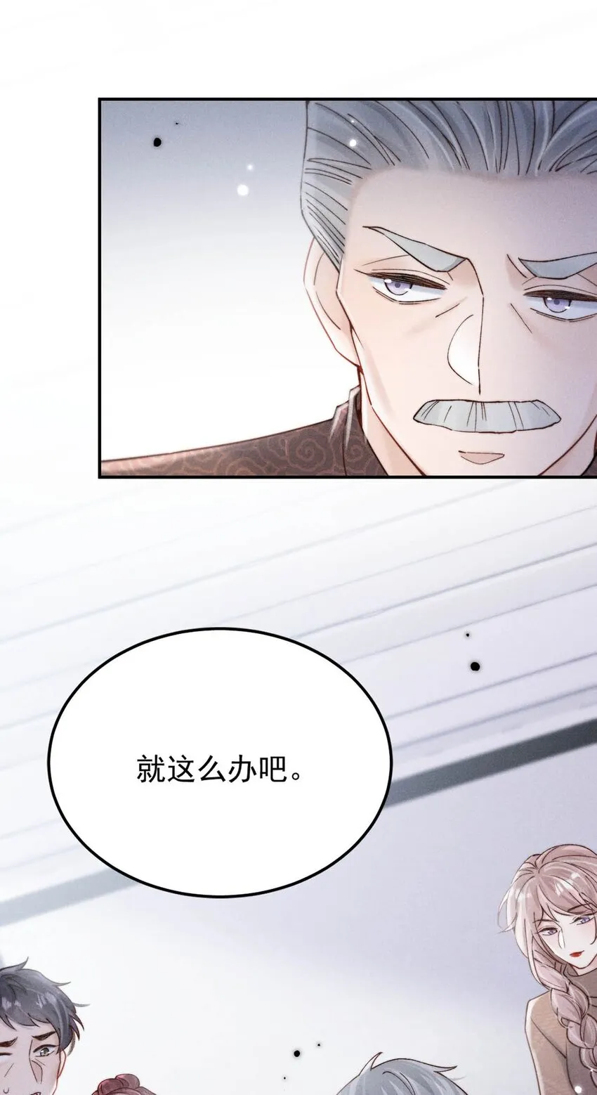 055 只要有宿衷在，就不会出问题（附一周年福利活动） 第38页