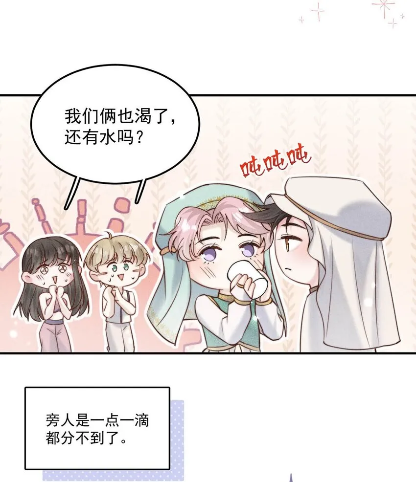 055 只要有宿衷在，就不会出问题（附一周年福利活动） 第47页
