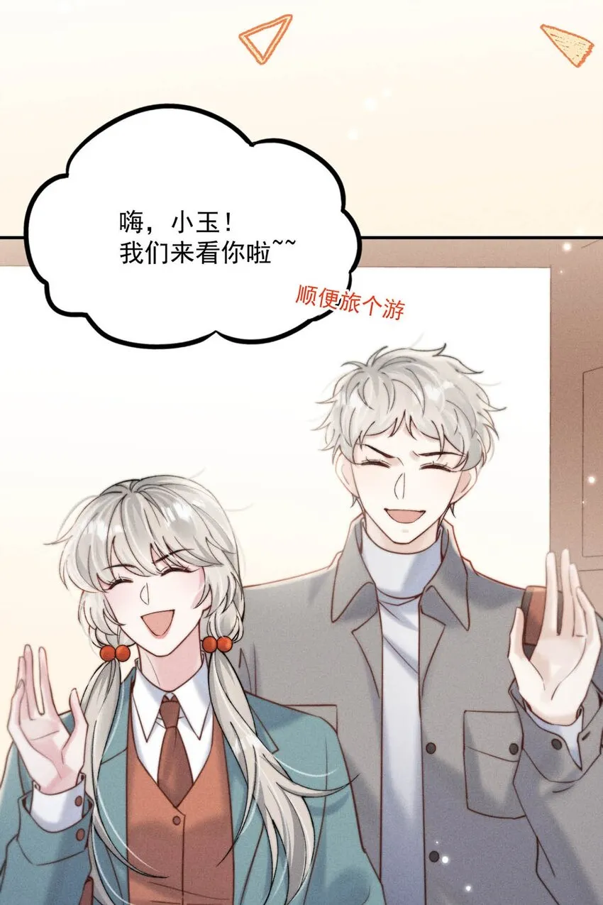 054 他才是被吃的那一个。 第5页