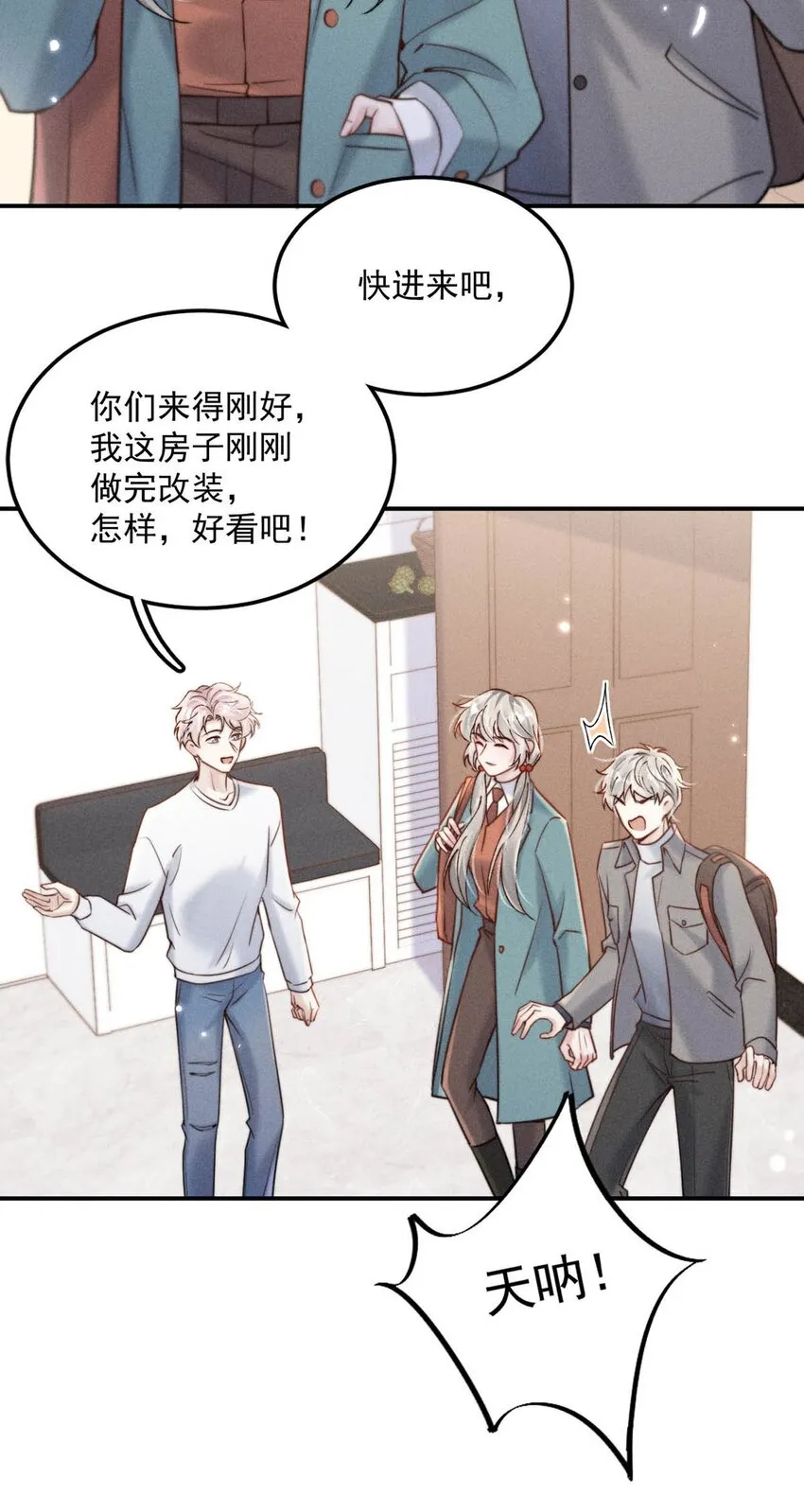 054 他才是被吃的那一个。 第6页