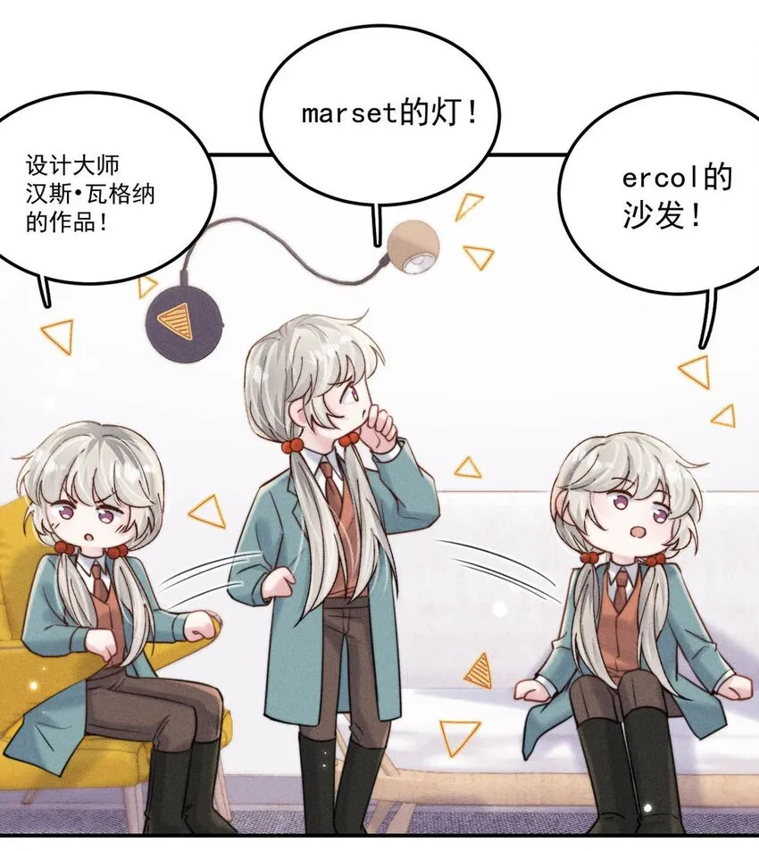 054 他才是被吃的那一个。 第8页