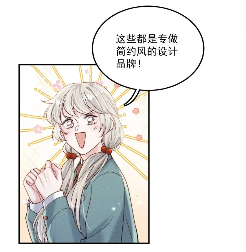 054 他才是被吃的那一个。 第9页