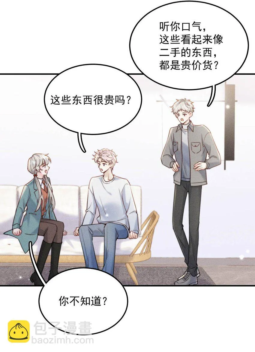 054 他才是被吃的那一个。 第10页