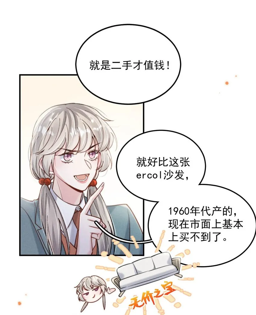 054 他才是被吃的那一个。 第12页