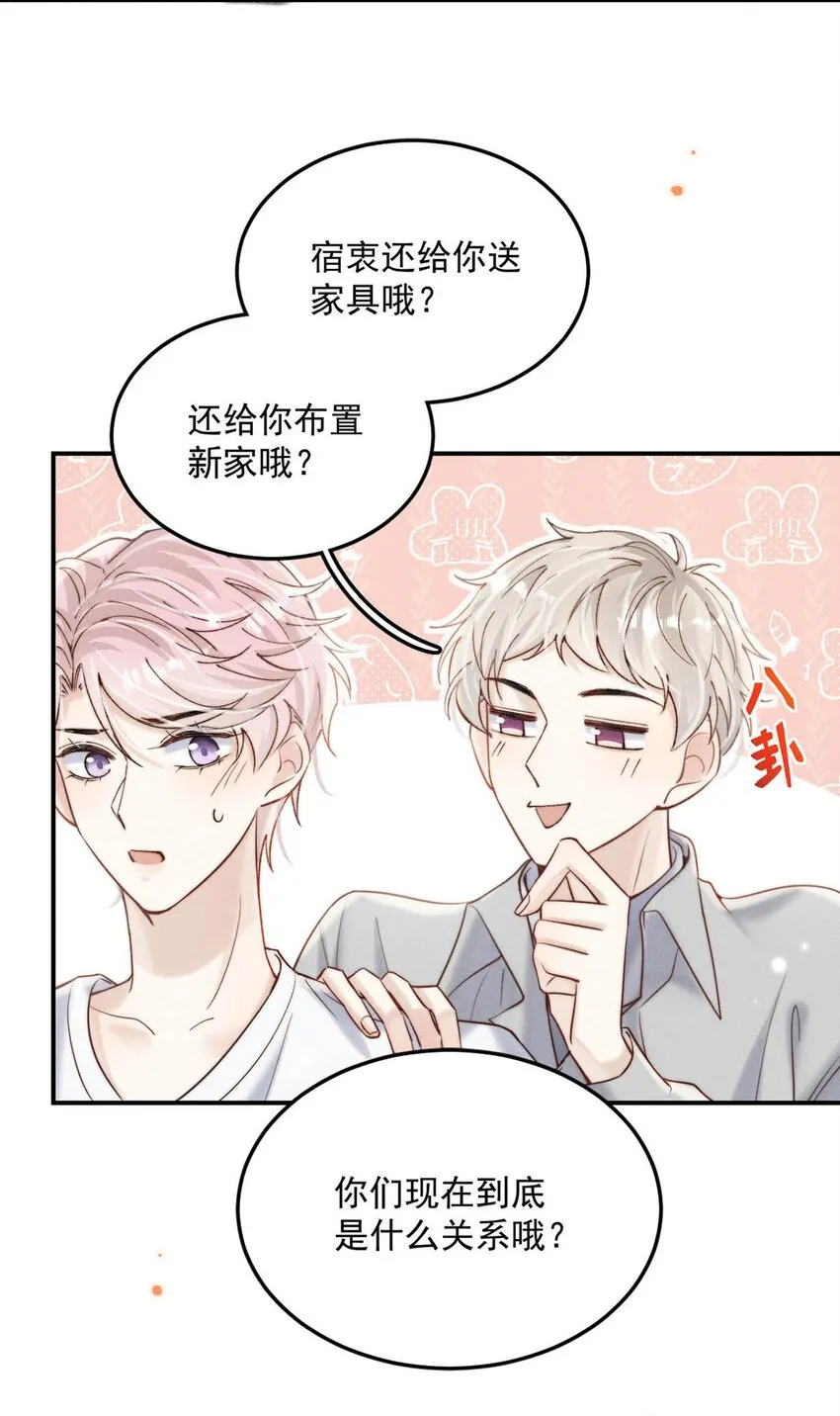 054 他才是被吃的那一个。 第14页