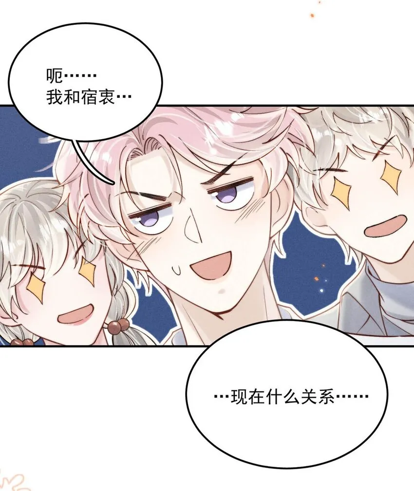 054 他才是被吃的那一个。 第15页