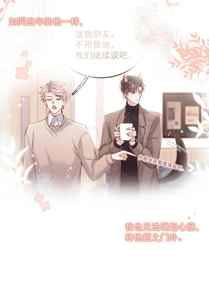 054 他才是被吃的那一个。 第20页