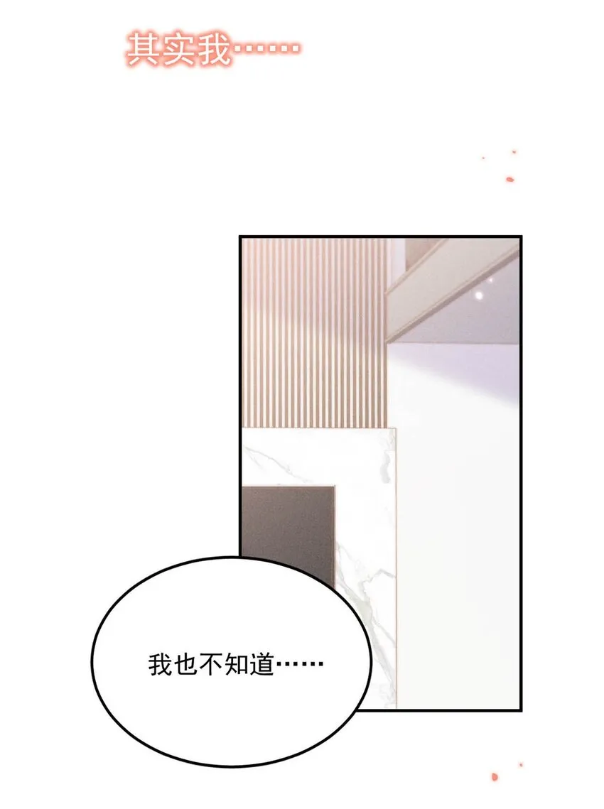 054 他才是被吃的那一个。 第25页