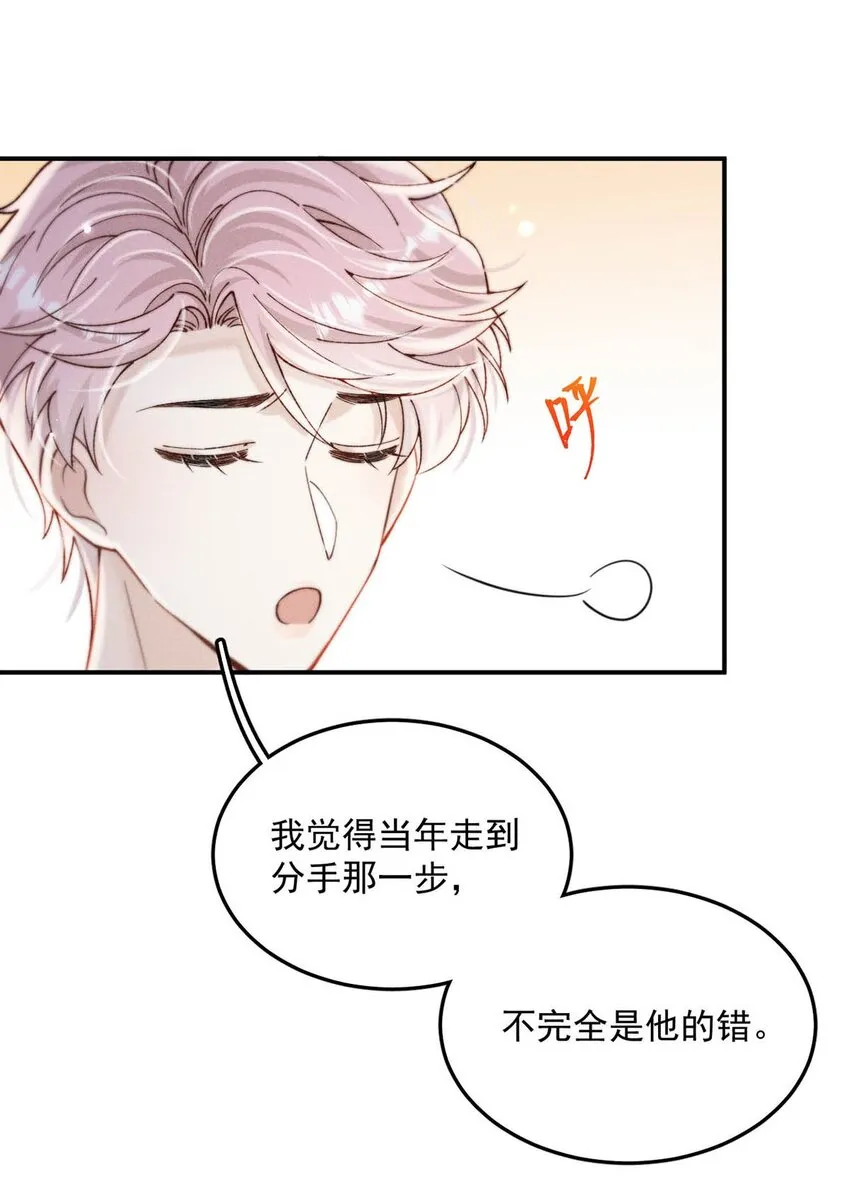 054 他才是被吃的那一个。 第27页