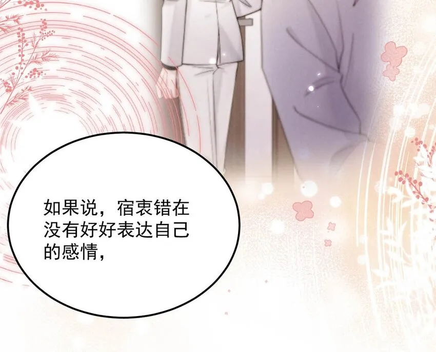 054 他才是被吃的那一个。 第31页