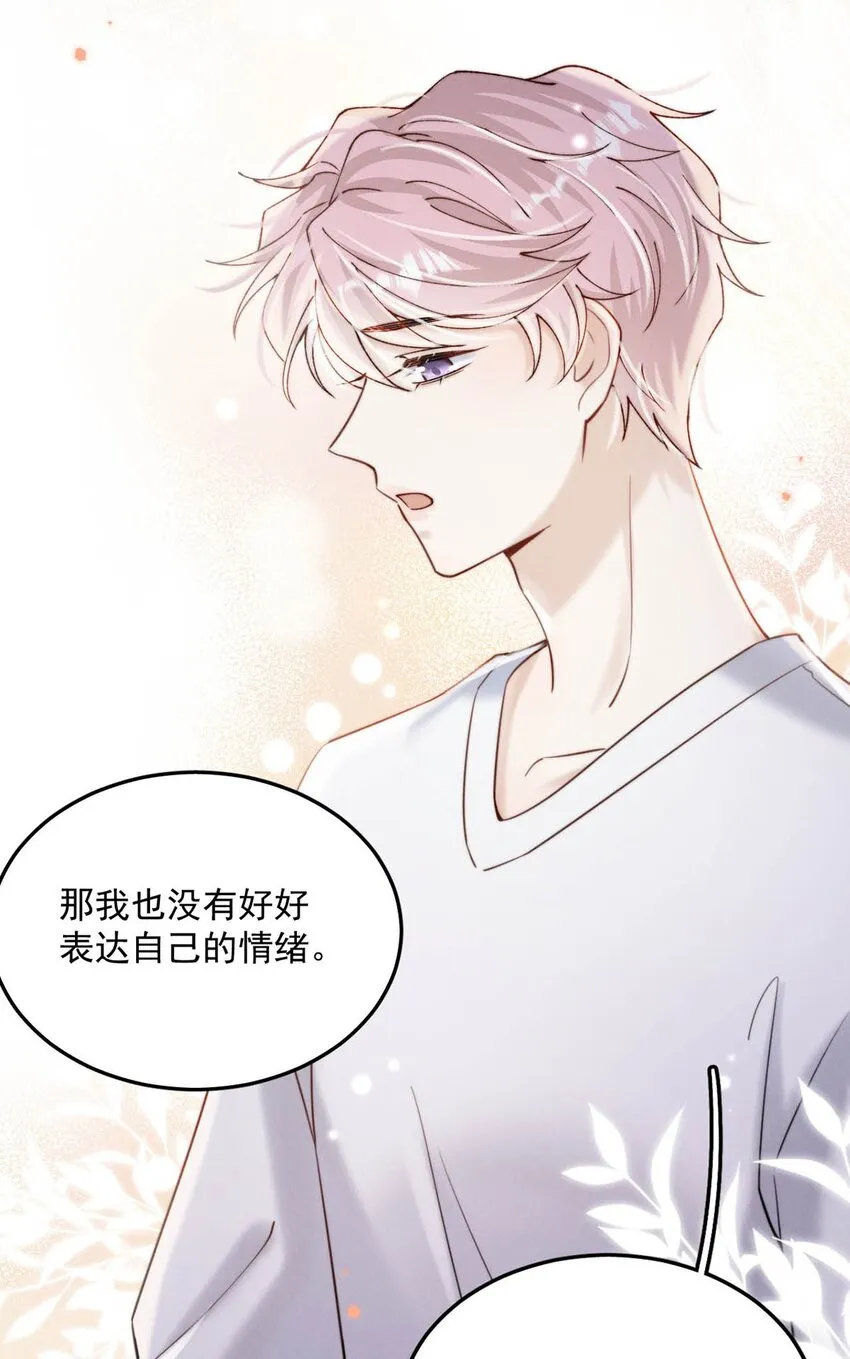 054 他才是被吃的那一个。 第32页