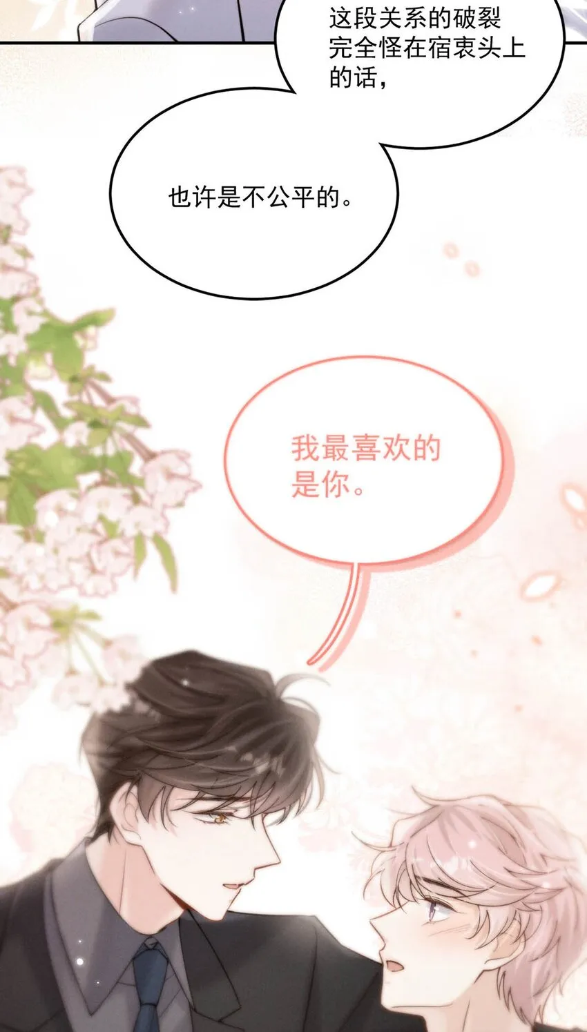 054 他才是被吃的那一个。 第33页