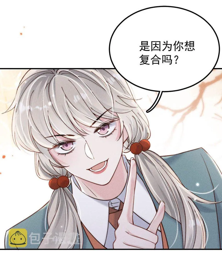 054 他才是被吃的那一个。 第39页
