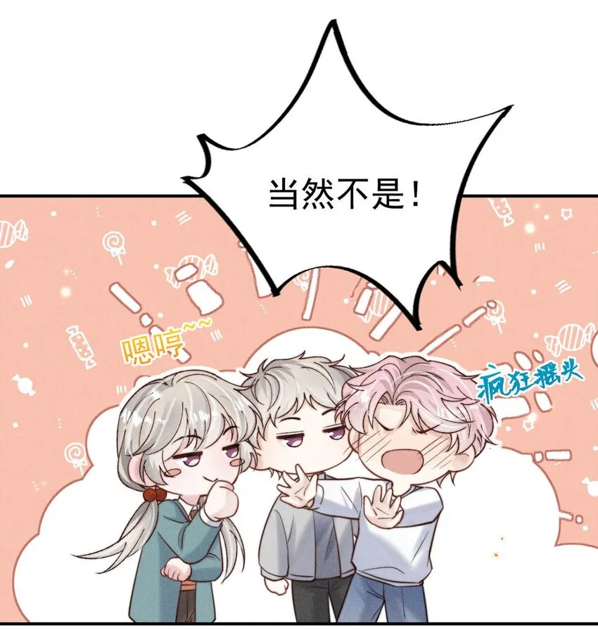 054 他才是被吃的那一个。 第40页