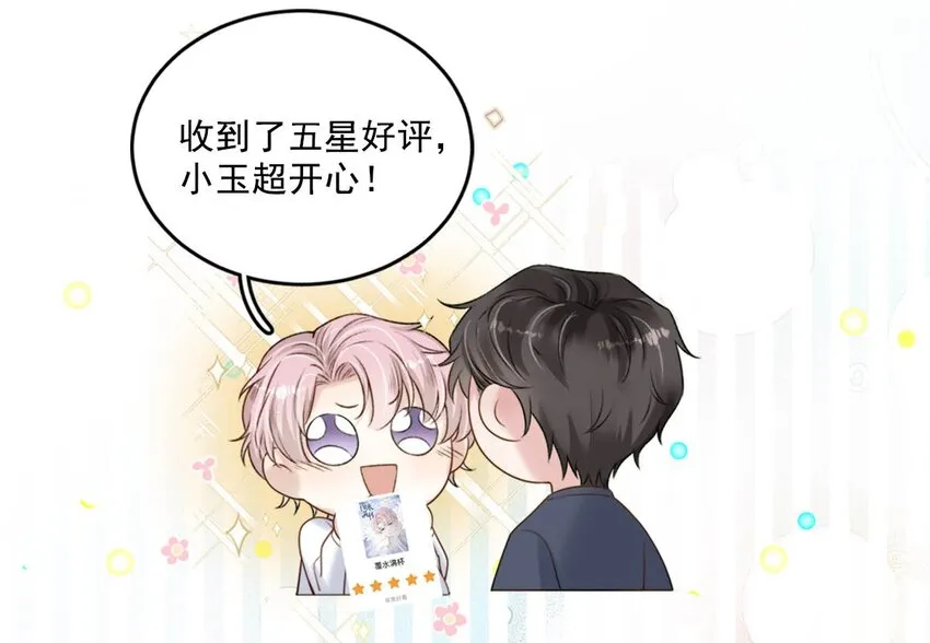 054 他才是被吃的那一个。 第45页