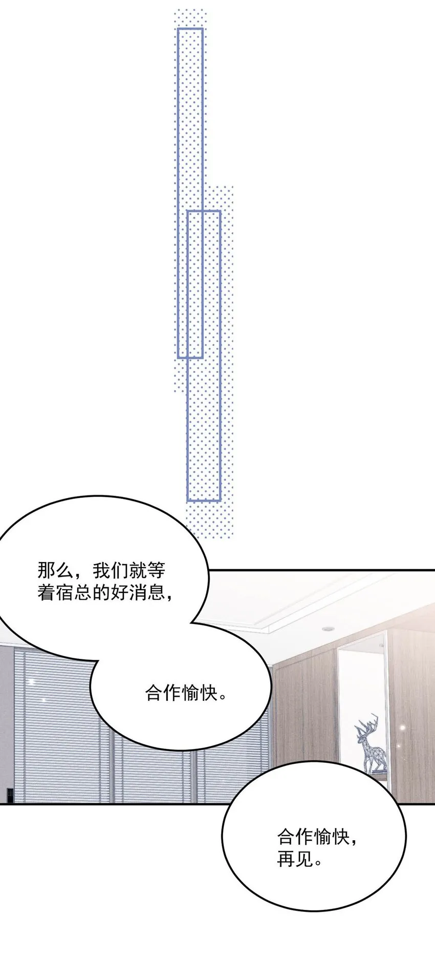 053 不，我最喜欢的是你。 第25页