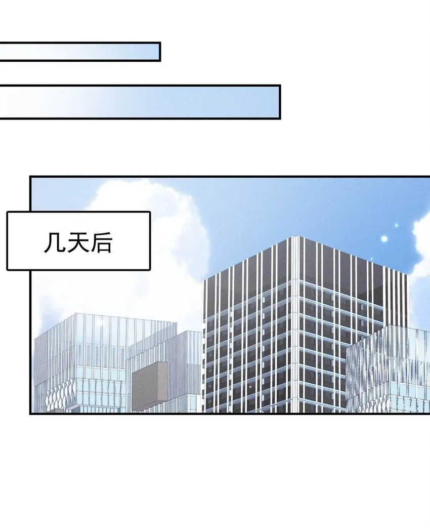 053 不，我最喜欢的是你。 第29页