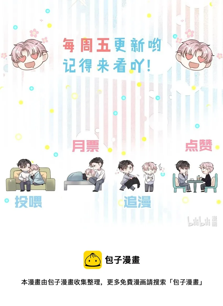 053 不，我最喜欢的是你。 第45页