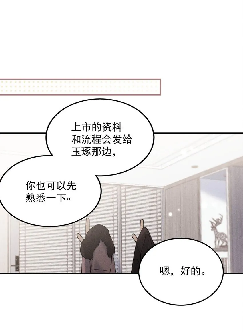 052 你别嫌弃我，我可以做得更好…… 第4页