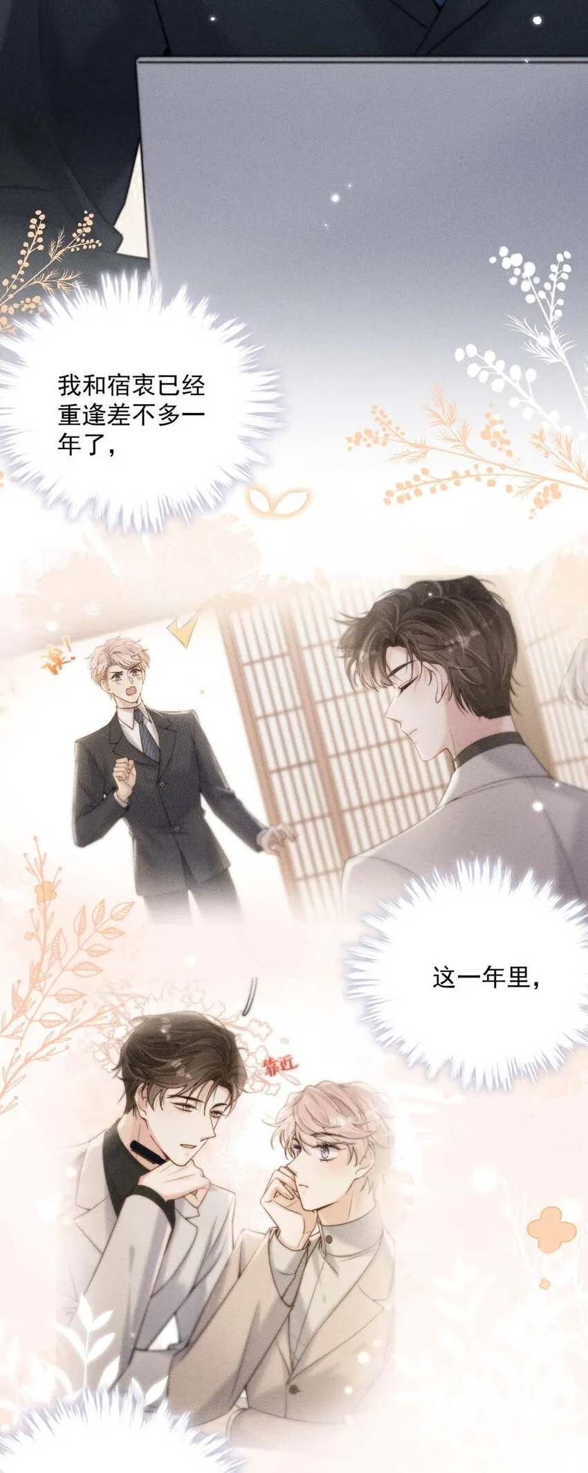 052 你别嫌弃我，我可以做得更好…… 第7页