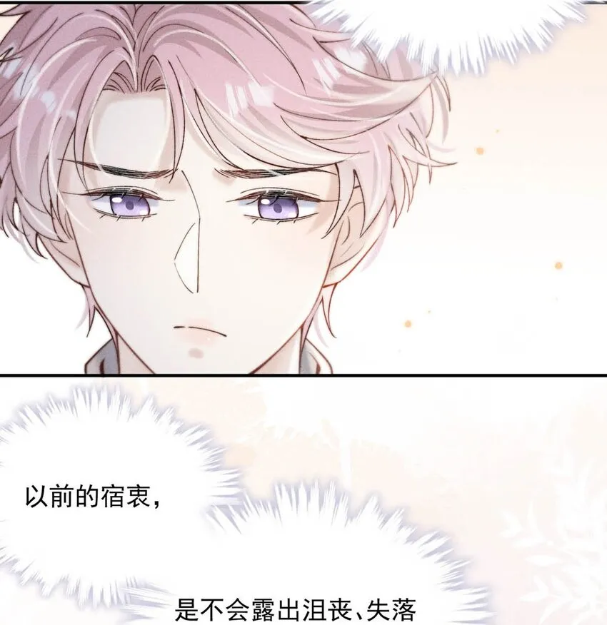 052 你别嫌弃我，我可以做得更好…… 第9页
