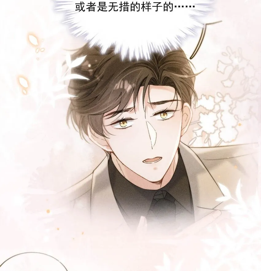 052 你别嫌弃我，我可以做得更好…… 第10页