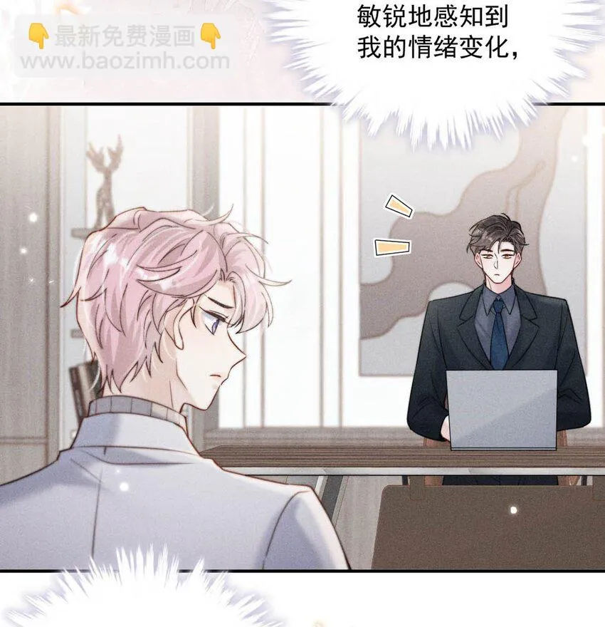 052 你别嫌弃我，我可以做得更好…… 第12页
