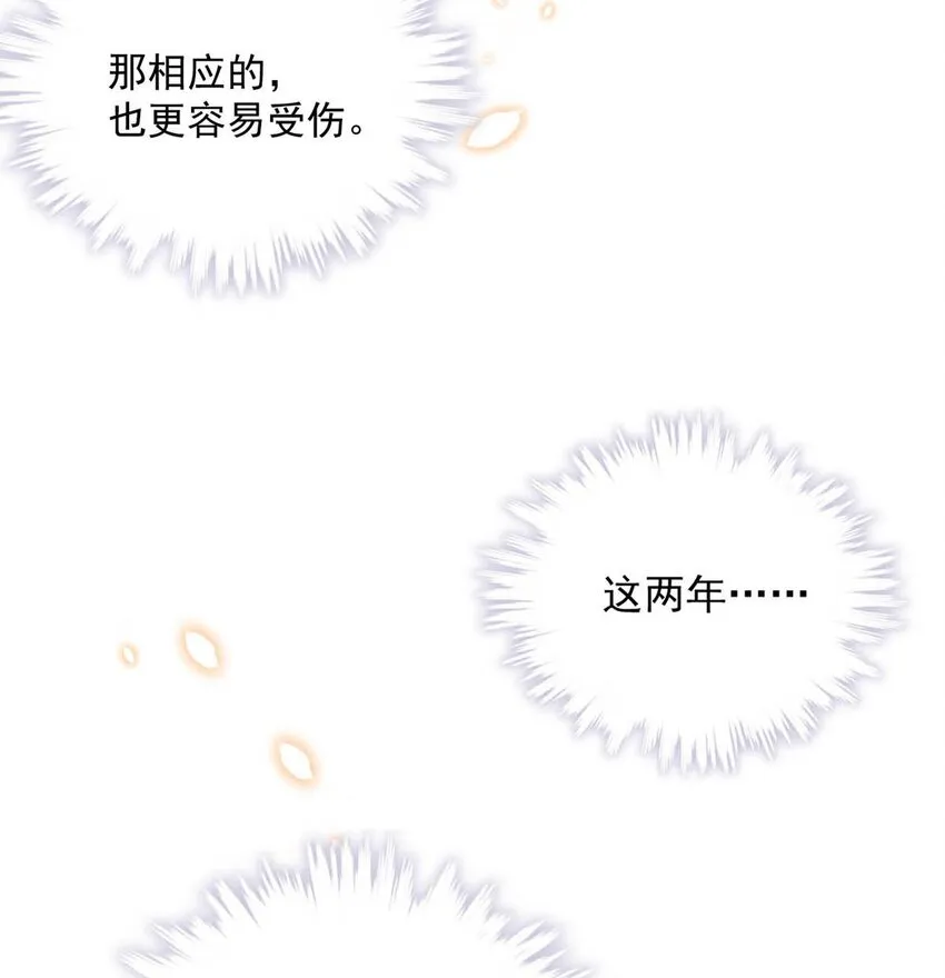 052 你别嫌弃我，我可以做得更好…… 第13页