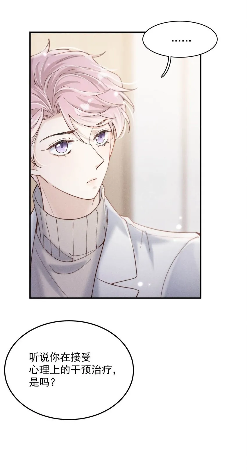 052 你别嫌弃我，我可以做得更好…… 第15页