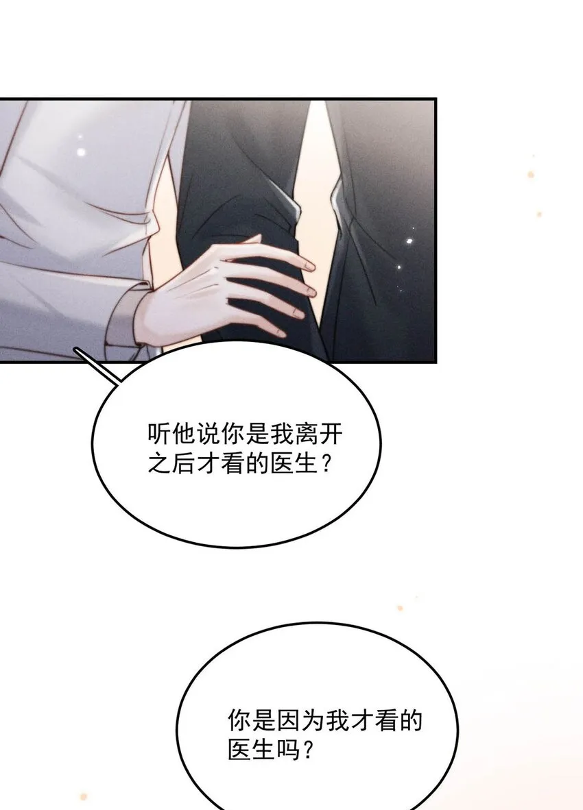 052 你别嫌弃我，我可以做得更好…… 第17页