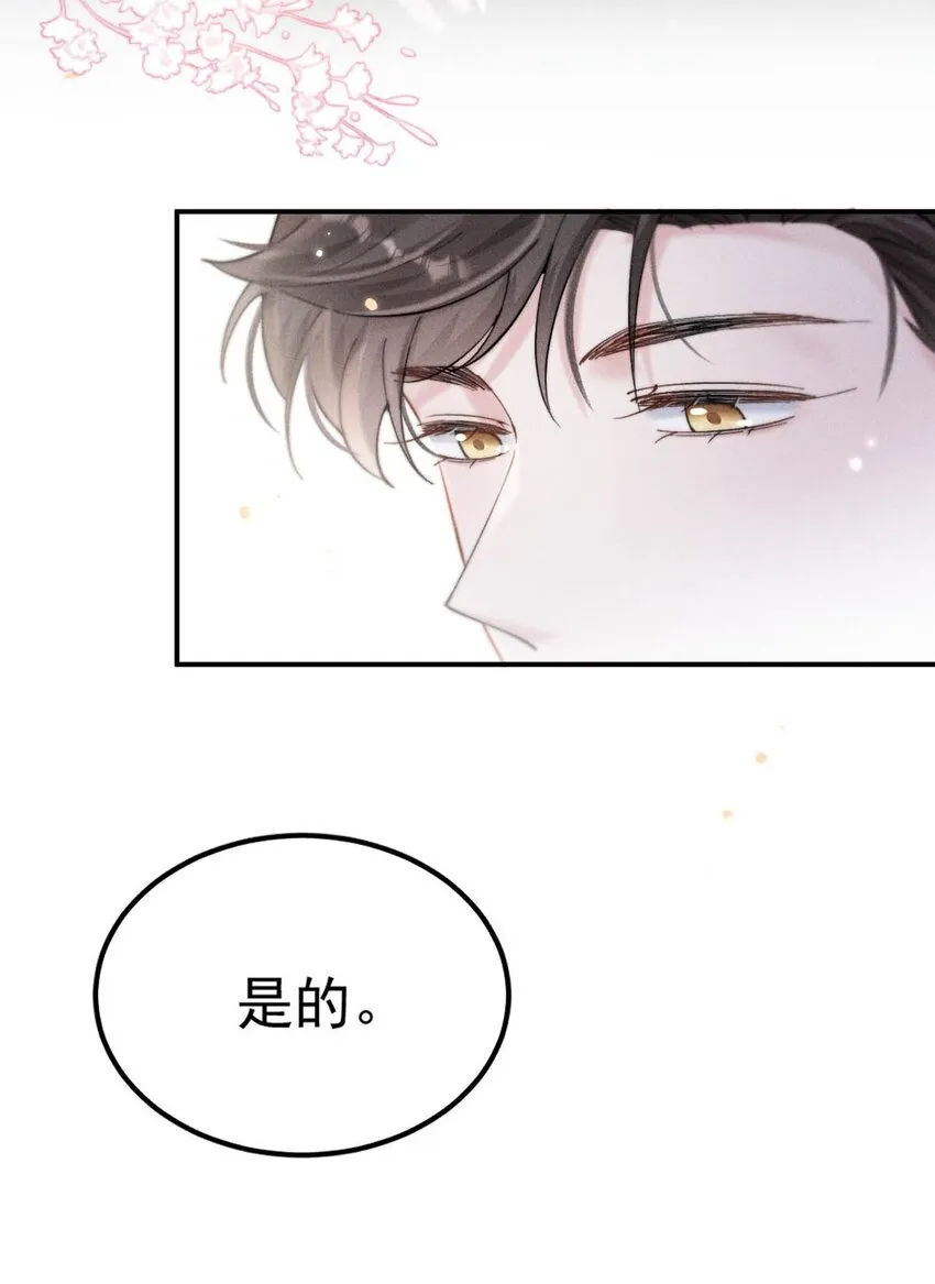 052 你别嫌弃我，我可以做得更好…… 第19页