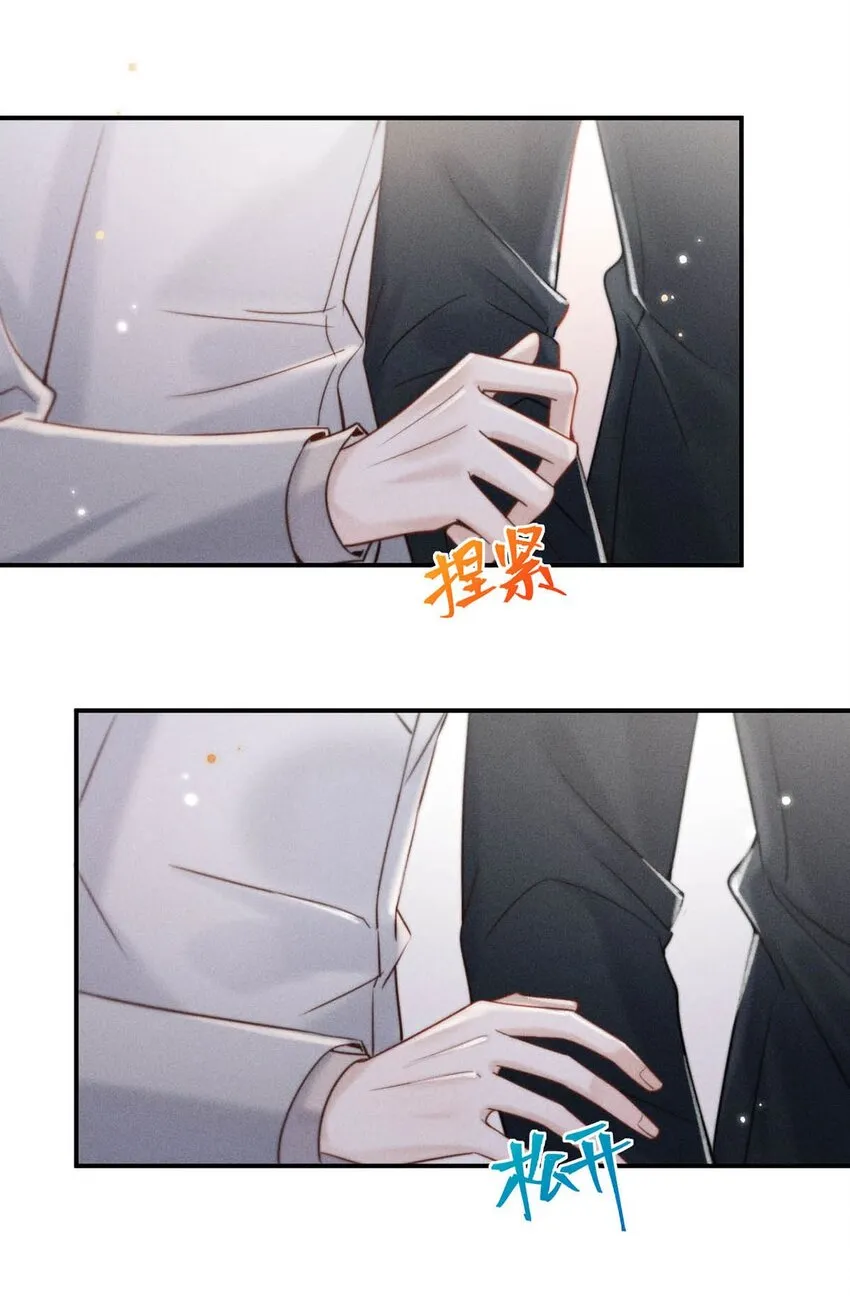 052 你别嫌弃我，我可以做得更好…… 第20页