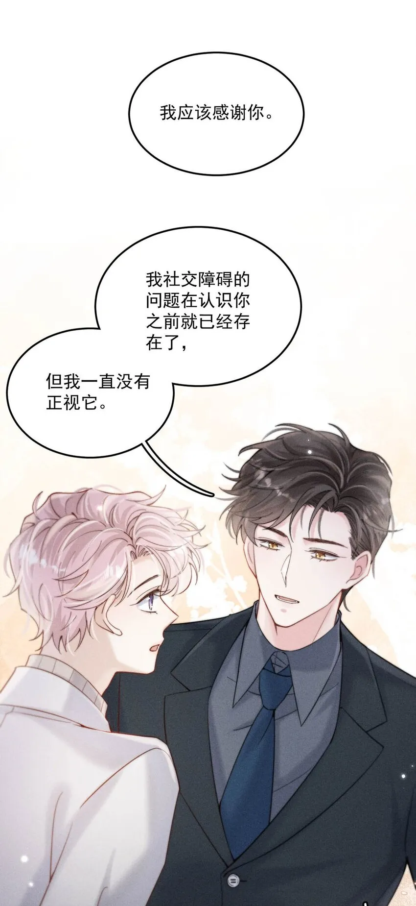 052 你别嫌弃我，我可以做得更好…… 第24页