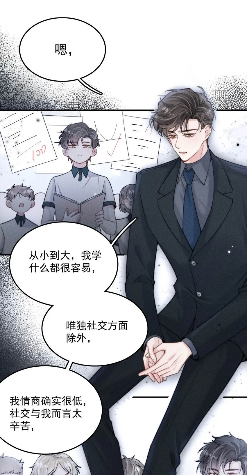 052 你别嫌弃我，我可以做得更好…… 第28页