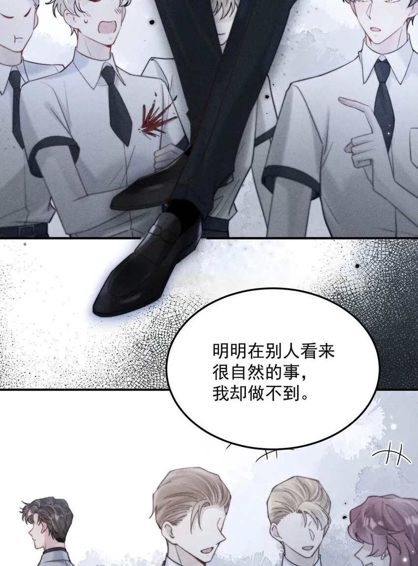 052 你别嫌弃我，我可以做得更好…… 第29页