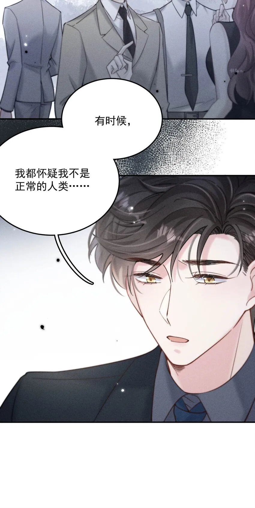 052 你别嫌弃我，我可以做得更好…… 第30页
