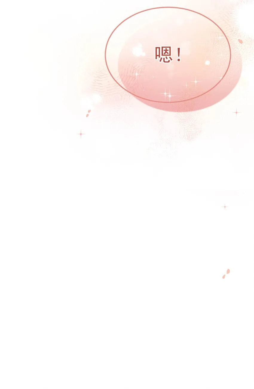 052 你别嫌弃我，我可以做得更好…… 第38页
