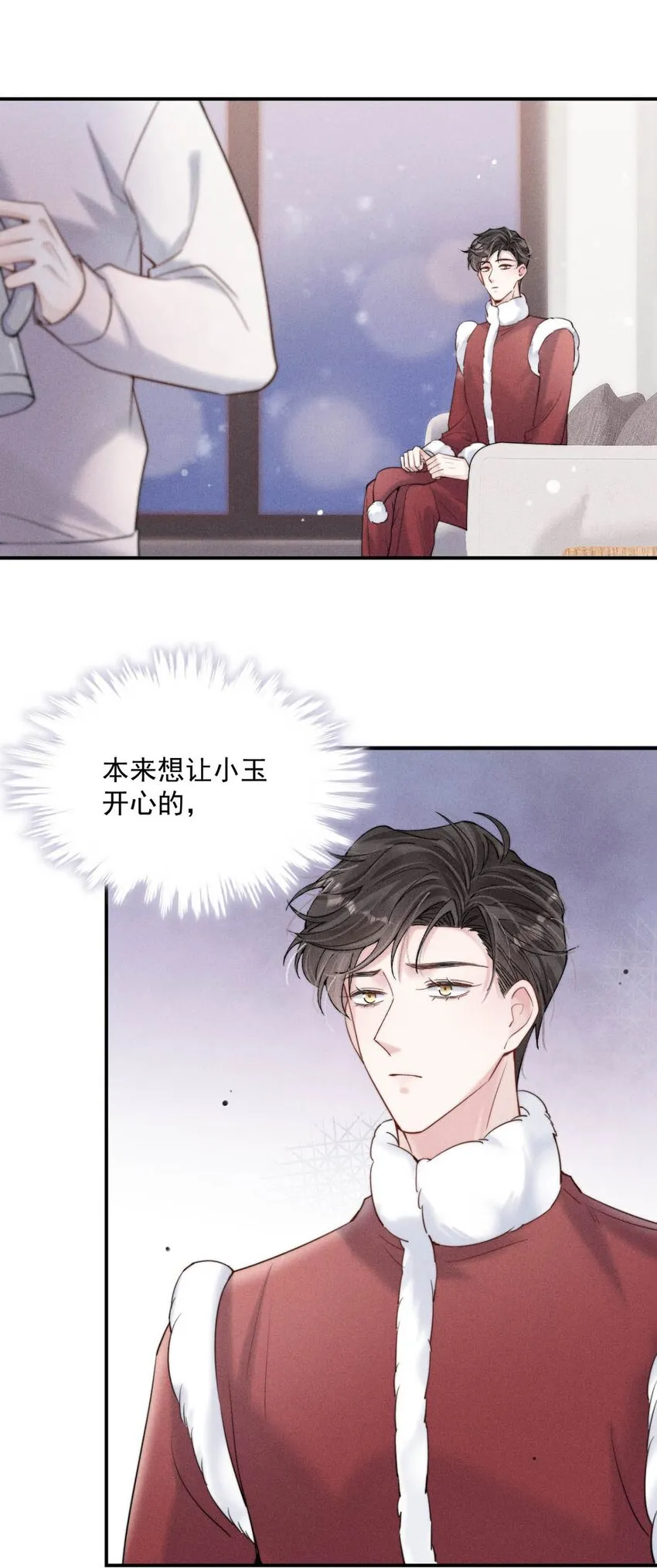051 小玉的脖颈，好白…… 第5页