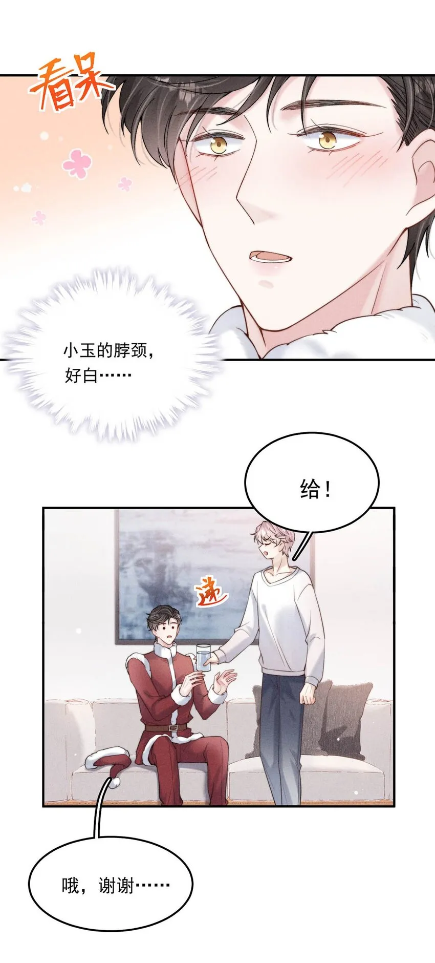 051 小玉的脖颈，好白…… 第7页