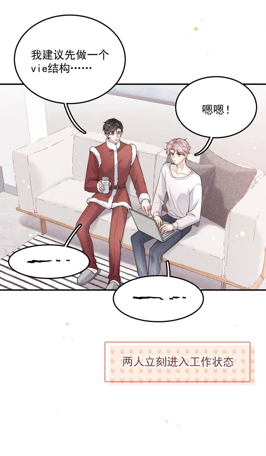 051 小玉的脖颈，好白…… 第11页
