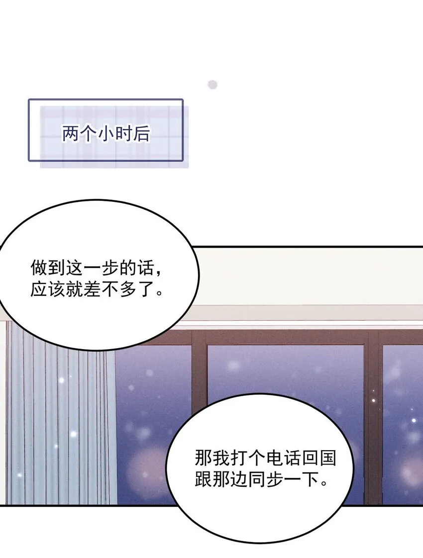 051 小玉的脖颈，好白…… 第12页