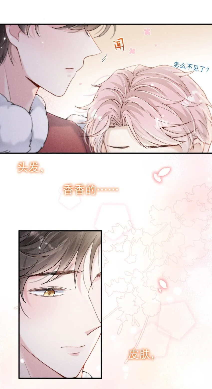 051 小玉的脖颈，好白…… 第15页