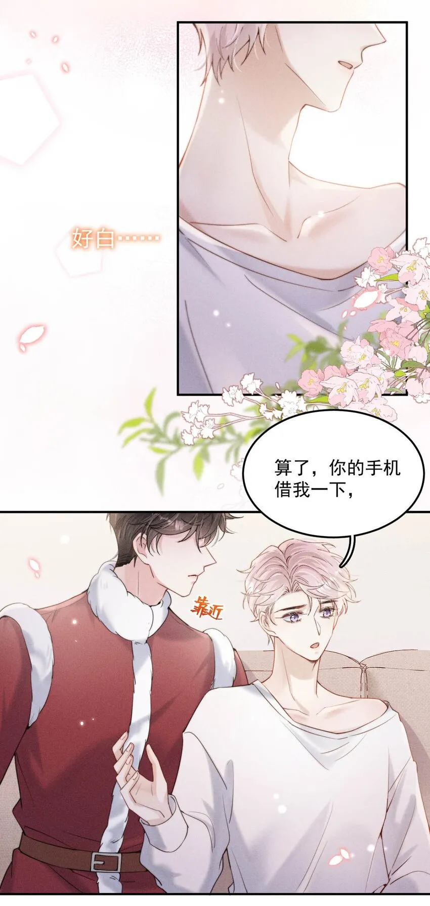 051 小玉的脖颈，好白…… 第16页