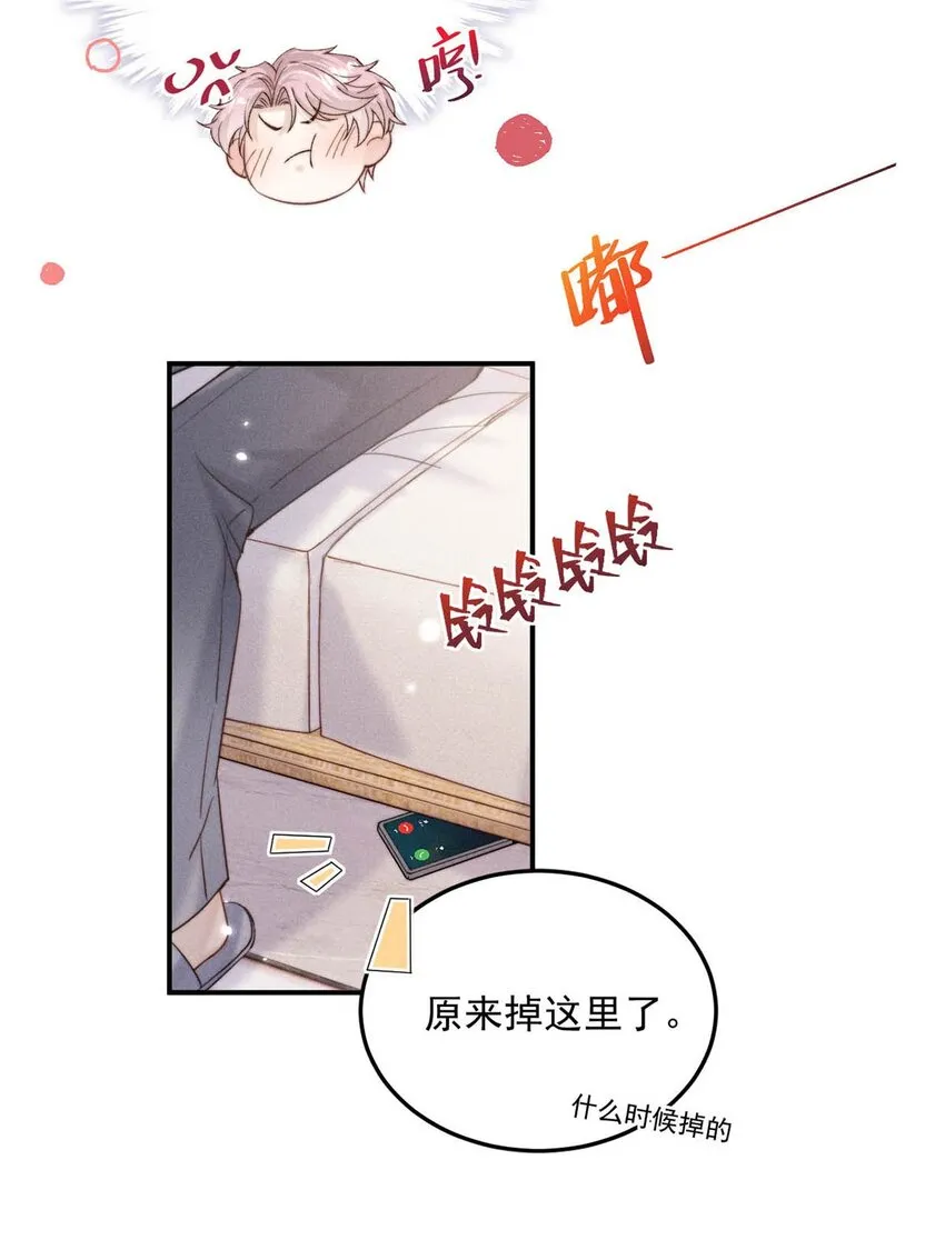 051 小玉的脖颈，好白…… 第22页